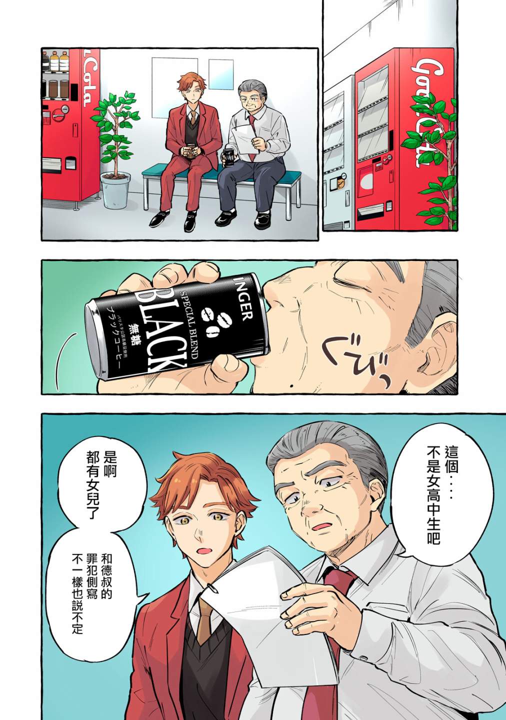 《死在我的裙下》漫画最新章节第14话免费下拉式在线观看章节第【5】张图片