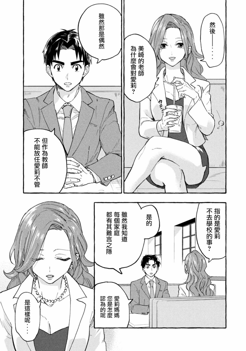 《死在我的裙下》漫画最新章节第7话免费下拉式在线观看章节第【5】张图片