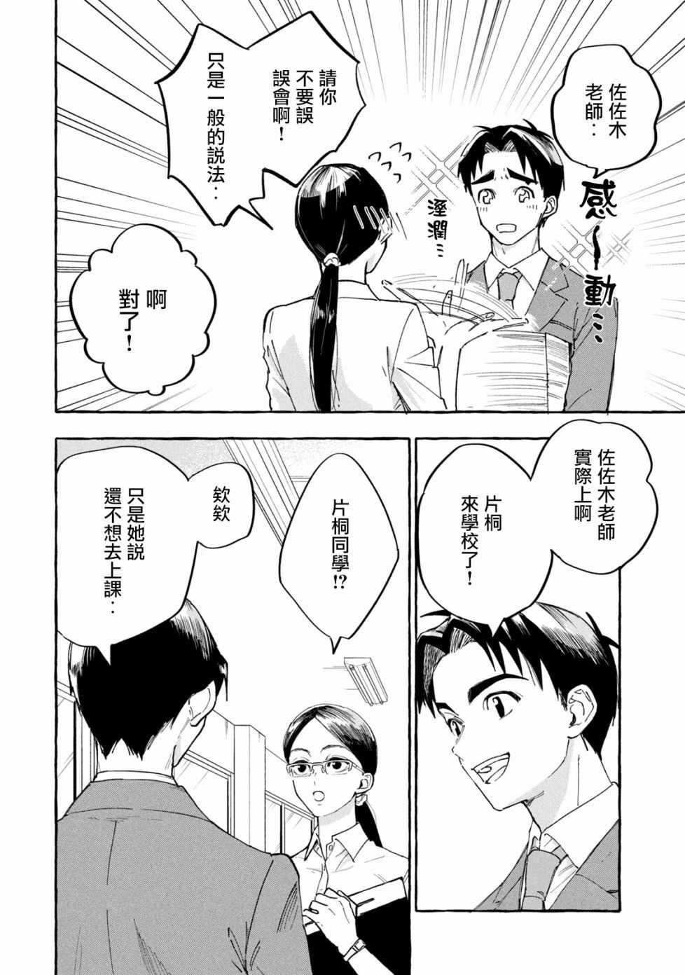 《死在我的裙下》漫画最新章节第4话免费下拉式在线观看章节第【10】张图片