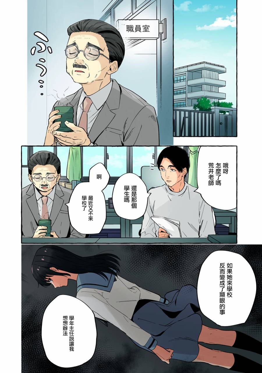 《死在我的裙下》漫画最新章节第23话免费下拉式在线观看章节第【6】张图片