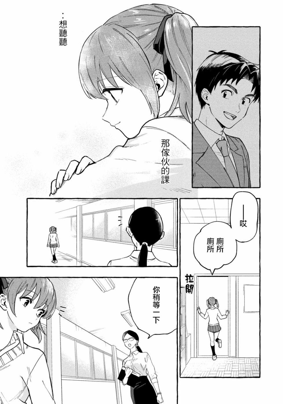 《死在我的裙下》漫画最新章节第4话免费下拉式在线观看章节第【7】张图片