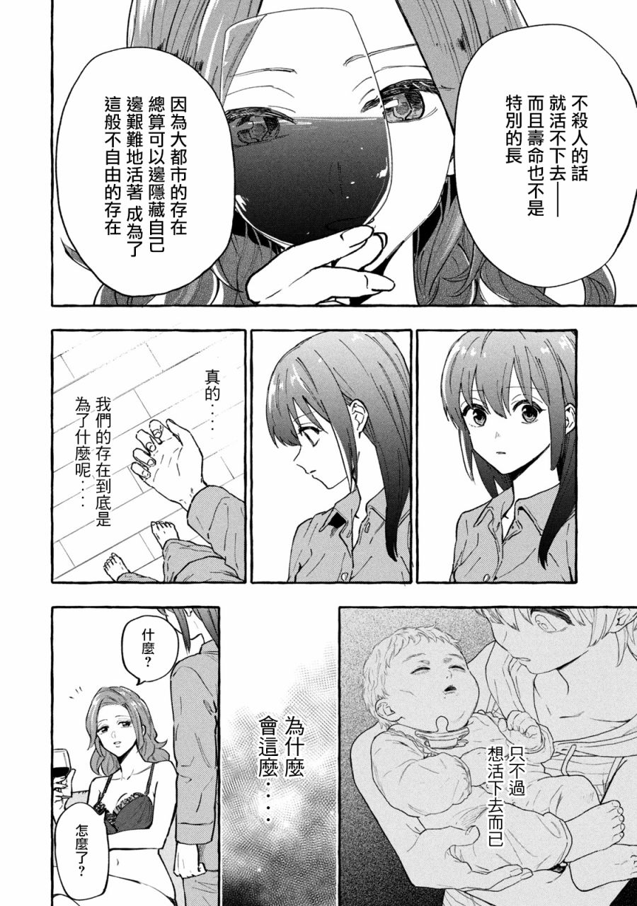 《死在我的裙下》漫画最新章节第9话免费下拉式在线观看章节第【6】张图片