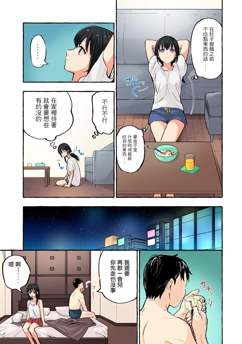 《死在我的裙下》漫画最新章节第14话免费下拉式在线观看章节第【8】张图片