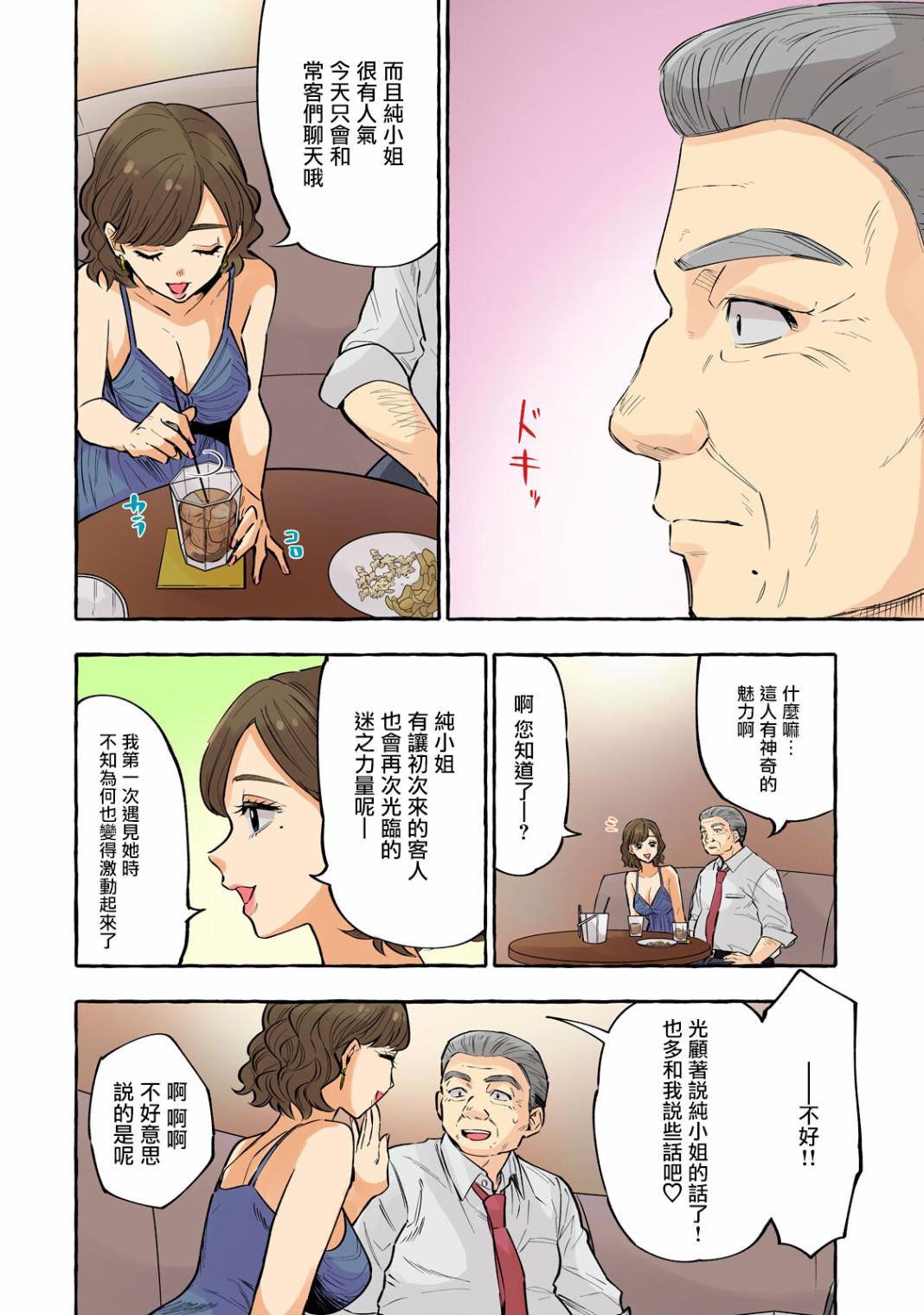 《死在我的裙下》漫画最新章节第18话免费下拉式在线观看章节第【4】张图片