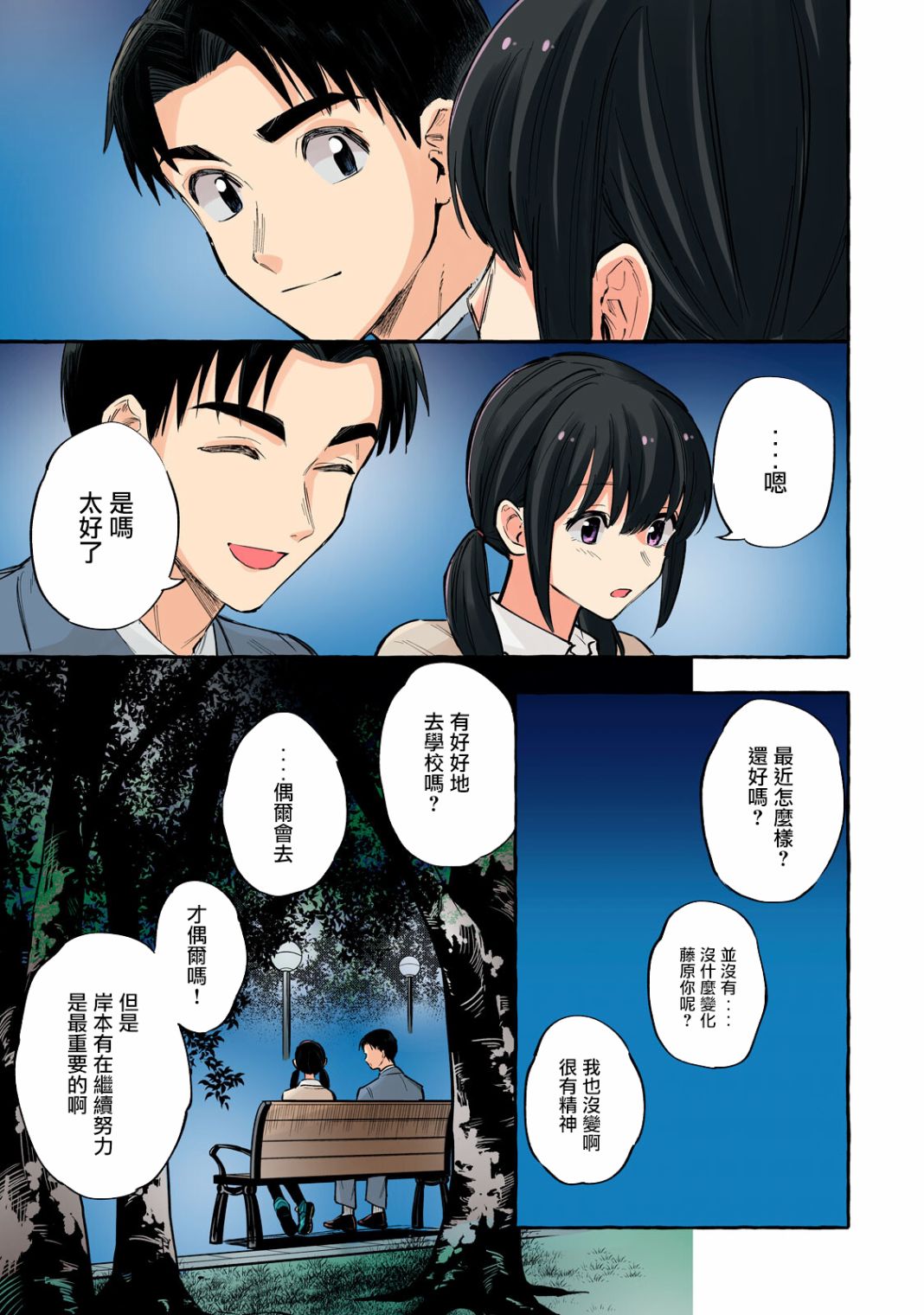 《死在我的裙下》漫画最新章节第16话免费下拉式在线观看章节第【3】张图片