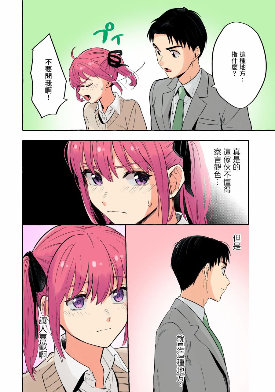 《死在我的裙下》漫画最新章节第24话免费下拉式在线观看章节第【4】张图片