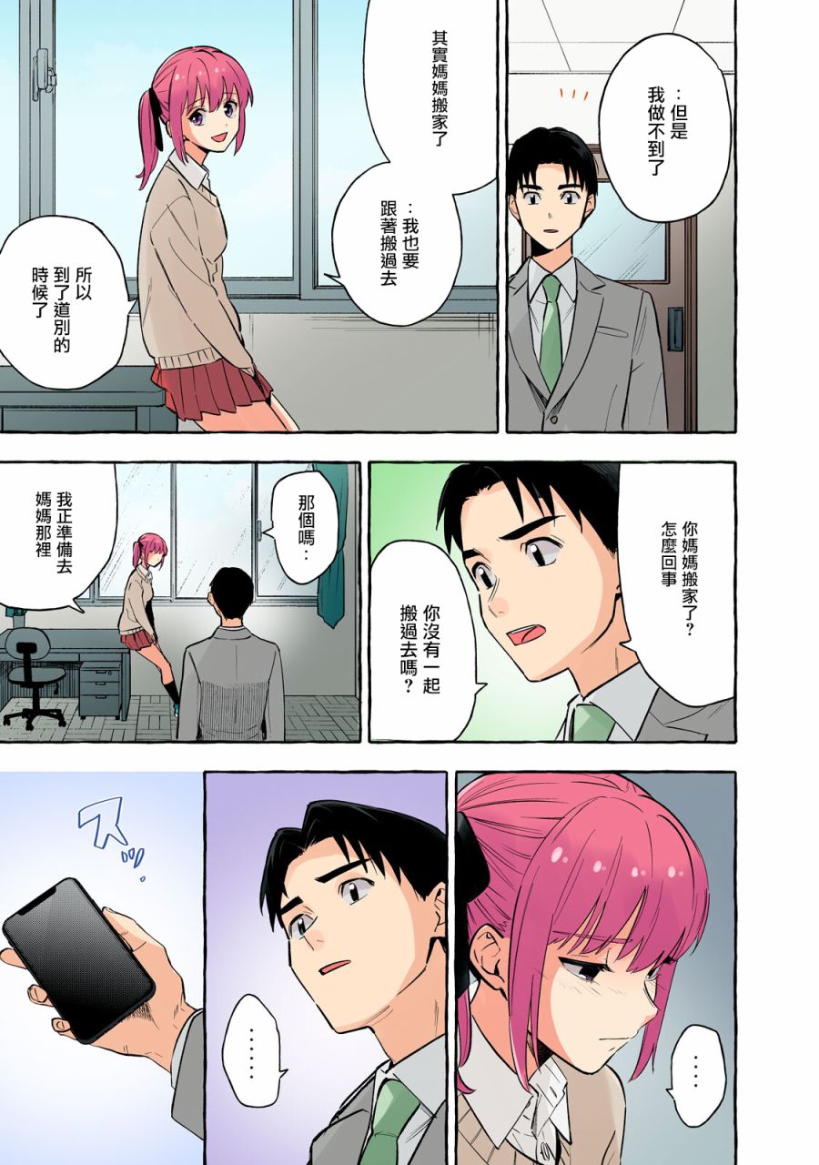 《死在我的裙下》漫画最新章节第24话免费下拉式在线观看章节第【9】张图片