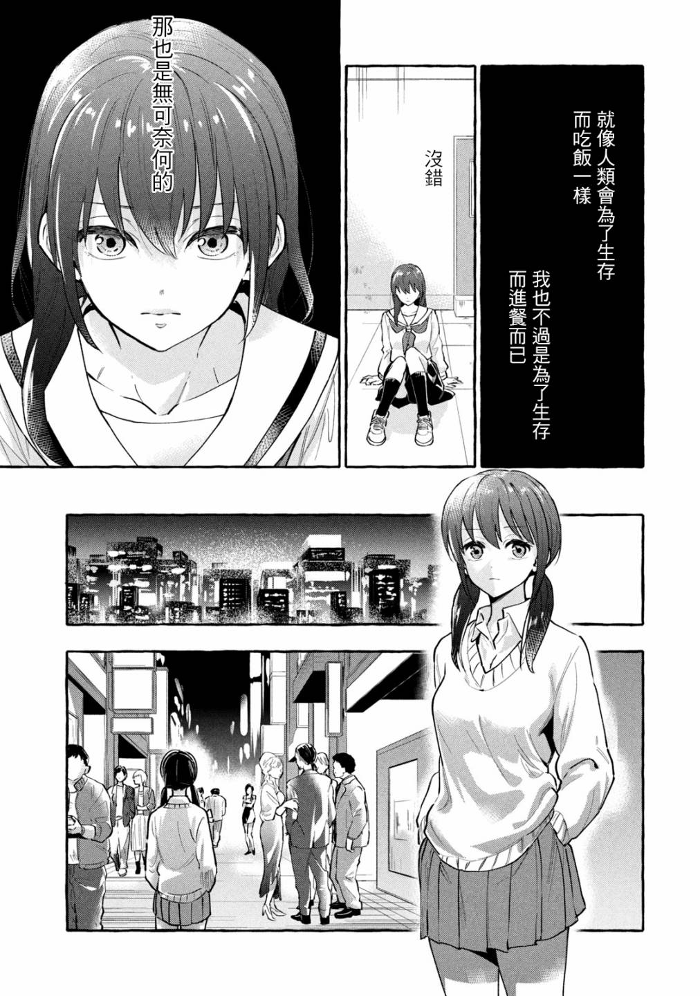 《死在我的裙下》漫画最新章节第10话免费下拉式在线观看章节第【11】张图片