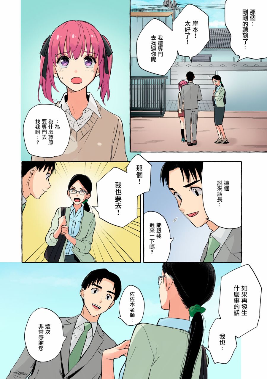 《死在我的裙下》漫画最新章节第24话免费下拉式在线观看章节第【2】张图片