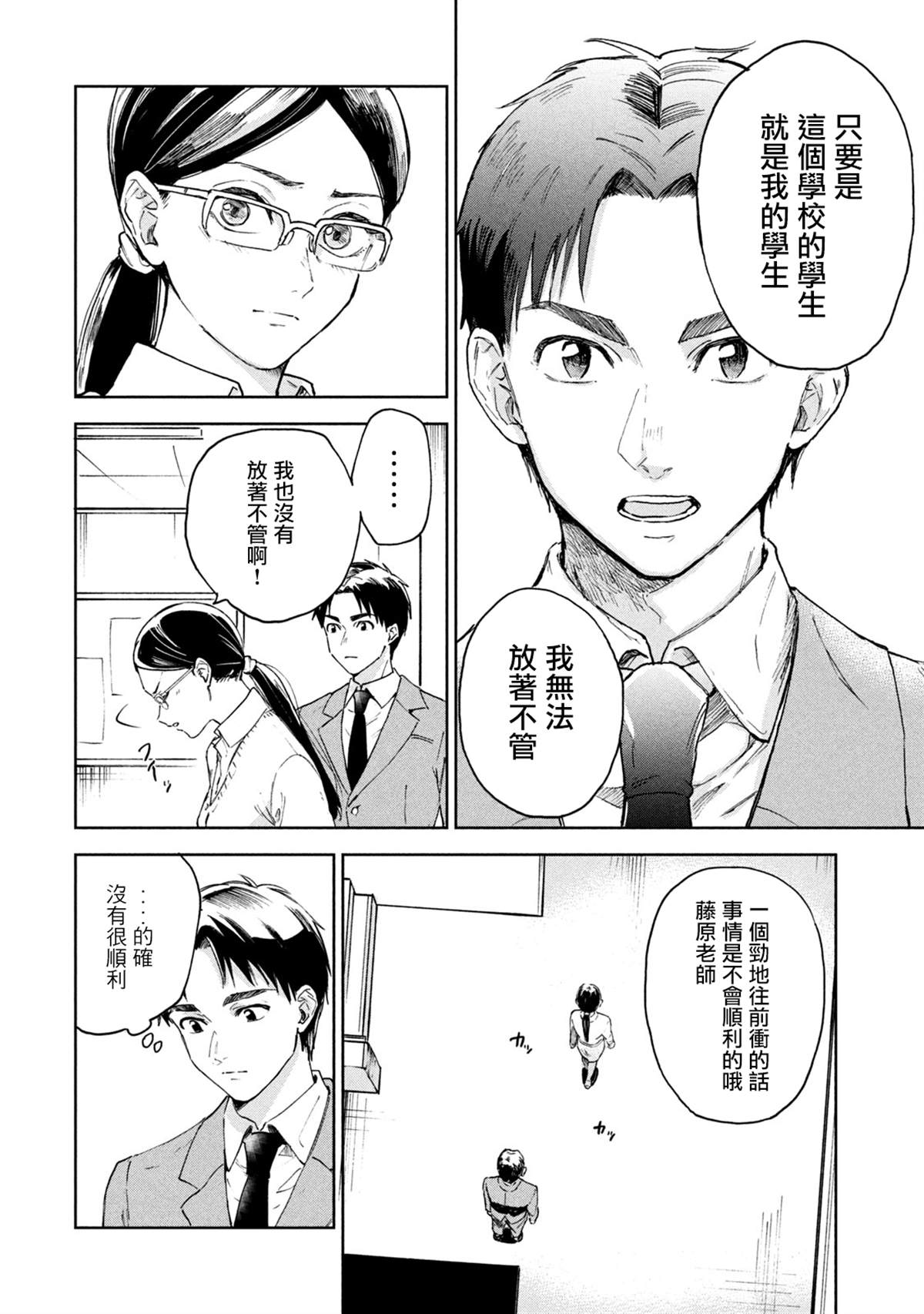 《死在我的裙下》漫画最新章节第1话免费下拉式在线观看章节第【26】张图片