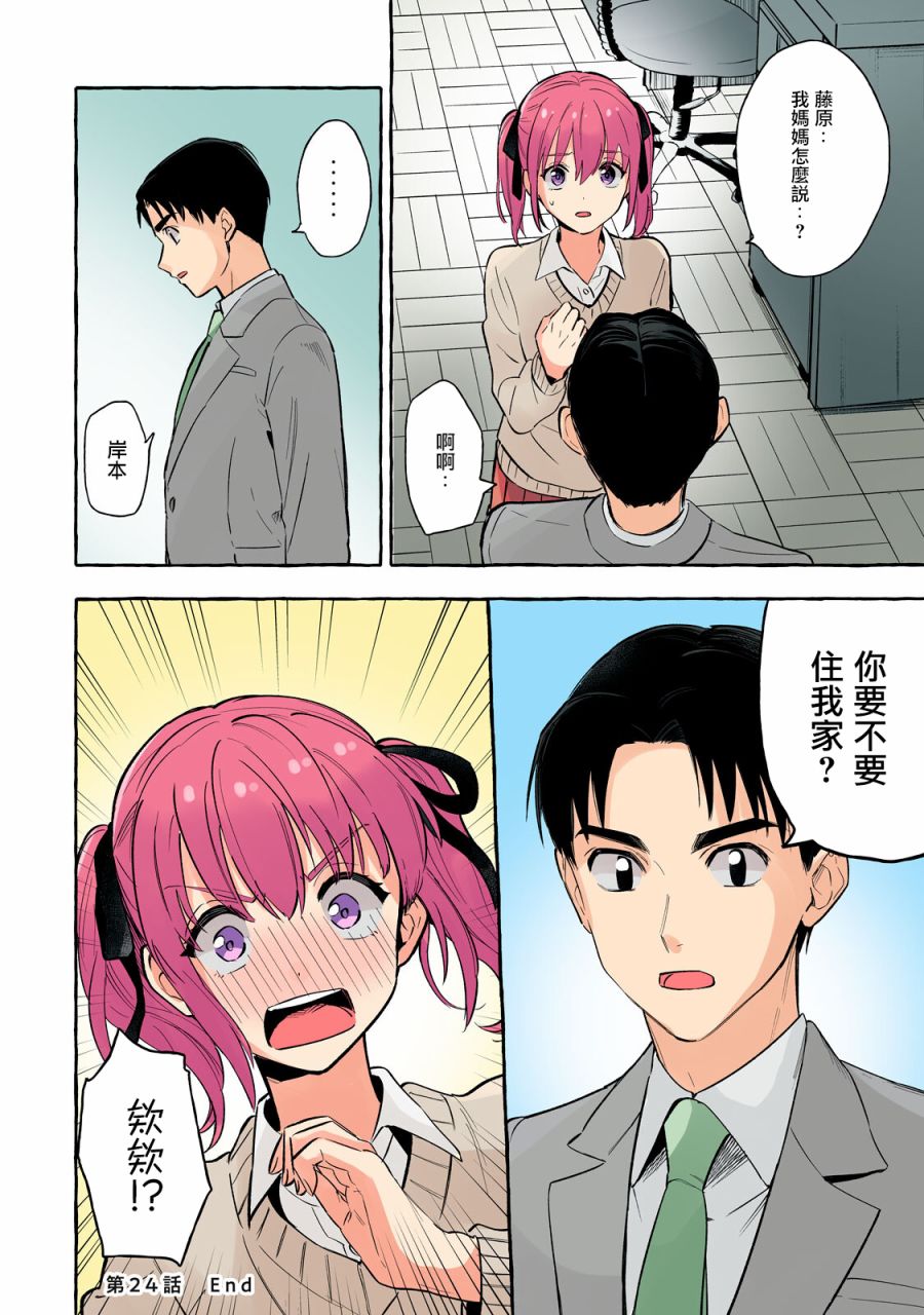 《死在我的裙下》漫画最新章节第24话免费下拉式在线观看章节第【12】张图片