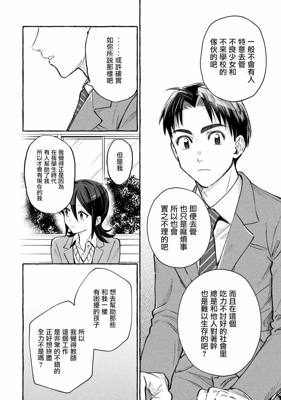 《死在我的裙下》漫画最新章节第13话免费下拉式在线观看章节第【6】张图片