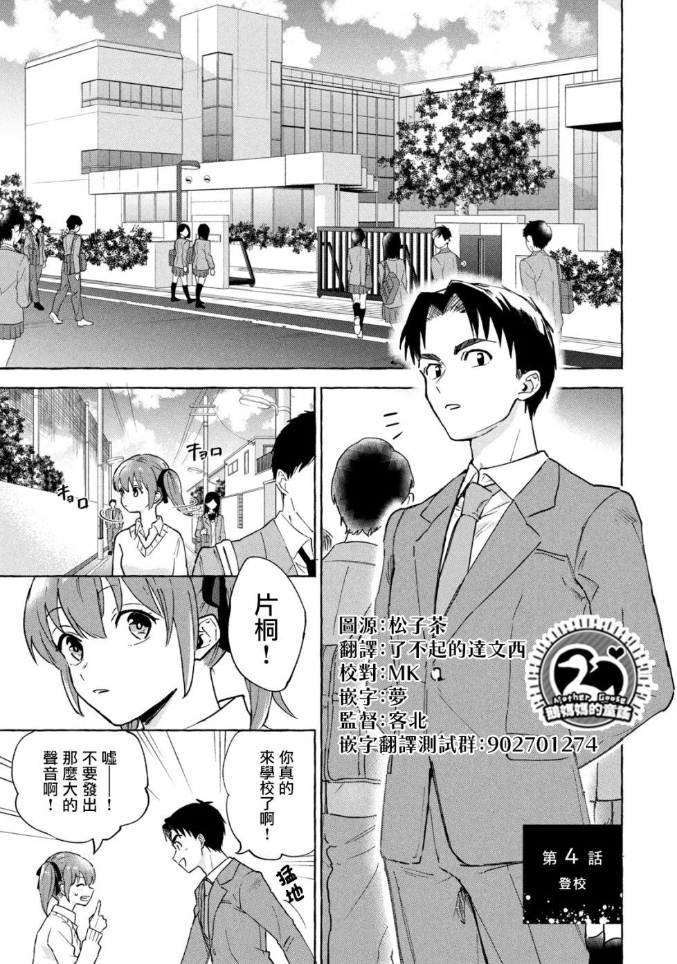 《死在我的裙下》漫画最新章节第4话免费下拉式在线观看章节第【1】张图片