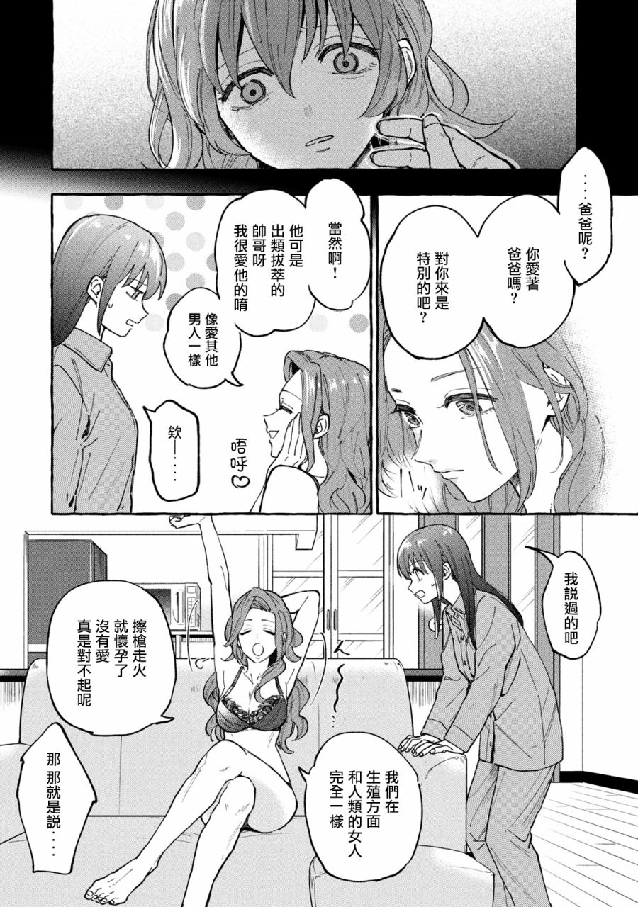 《死在我的裙下》漫画最新章节第9话免费下拉式在线观看章节第【10】张图片