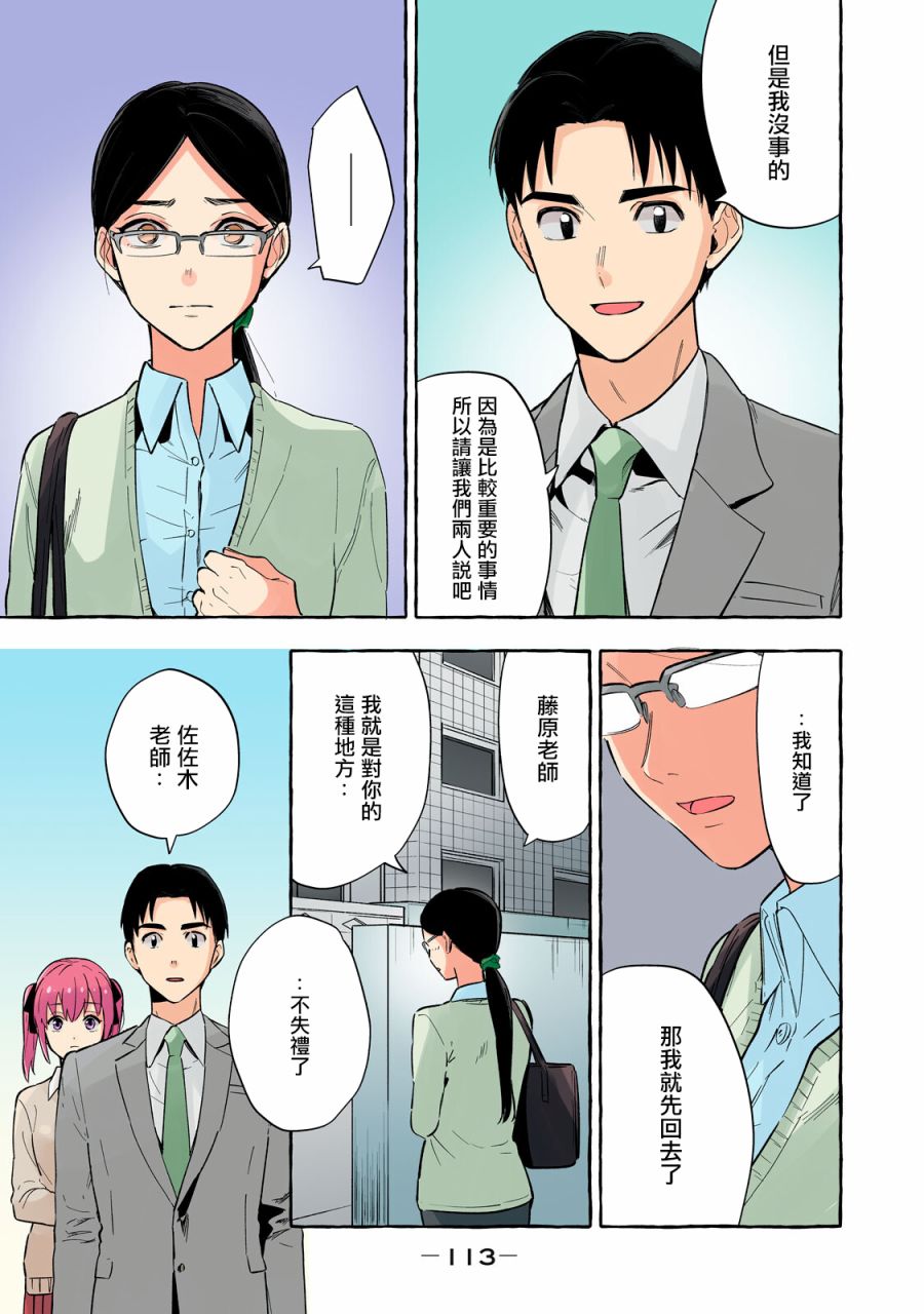 《死在我的裙下》漫画最新章节第24话免费下拉式在线观看章节第【3】张图片