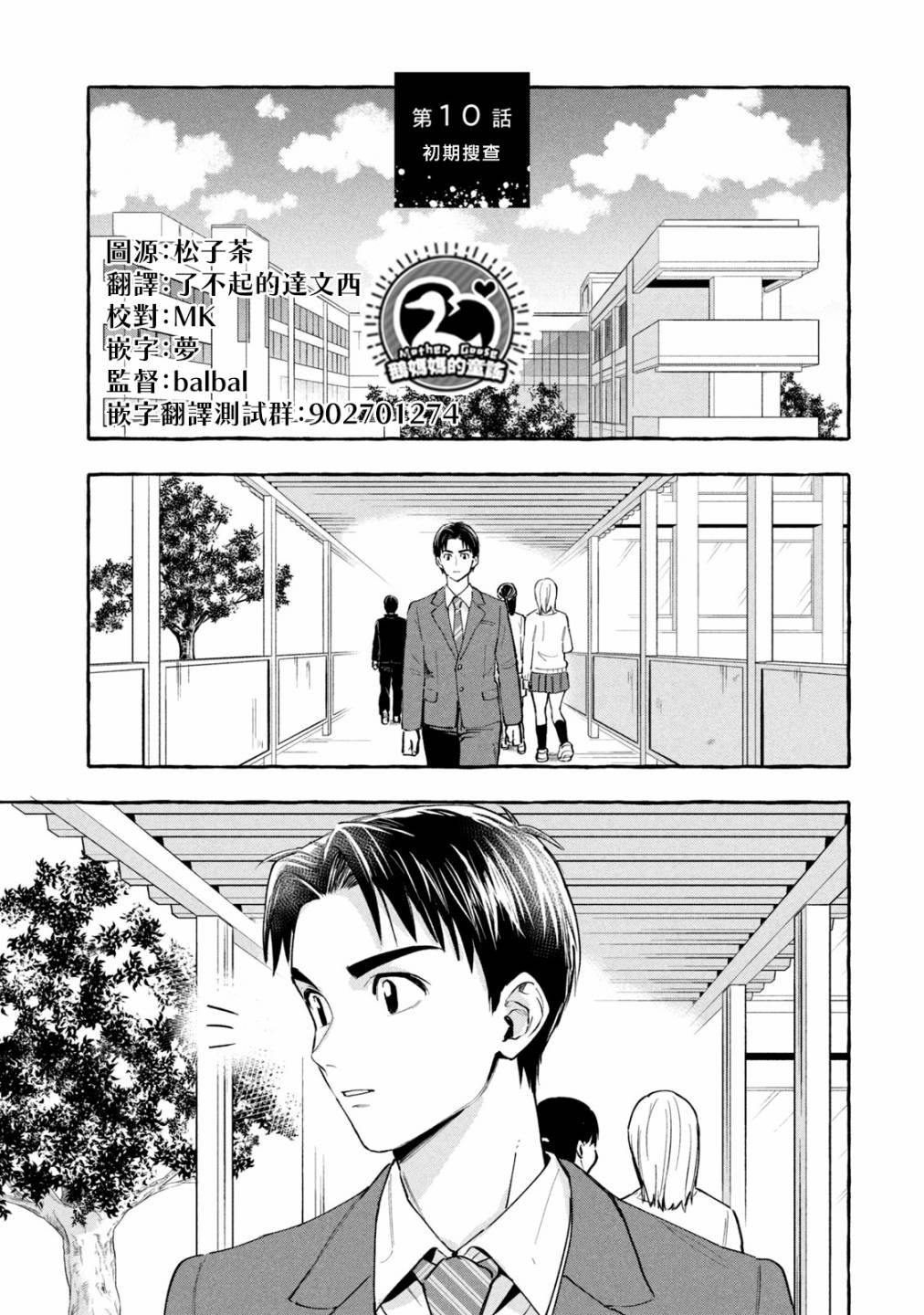 《死在我的裙下》漫画最新章节第10话免费下拉式在线观看章节第【1】张图片