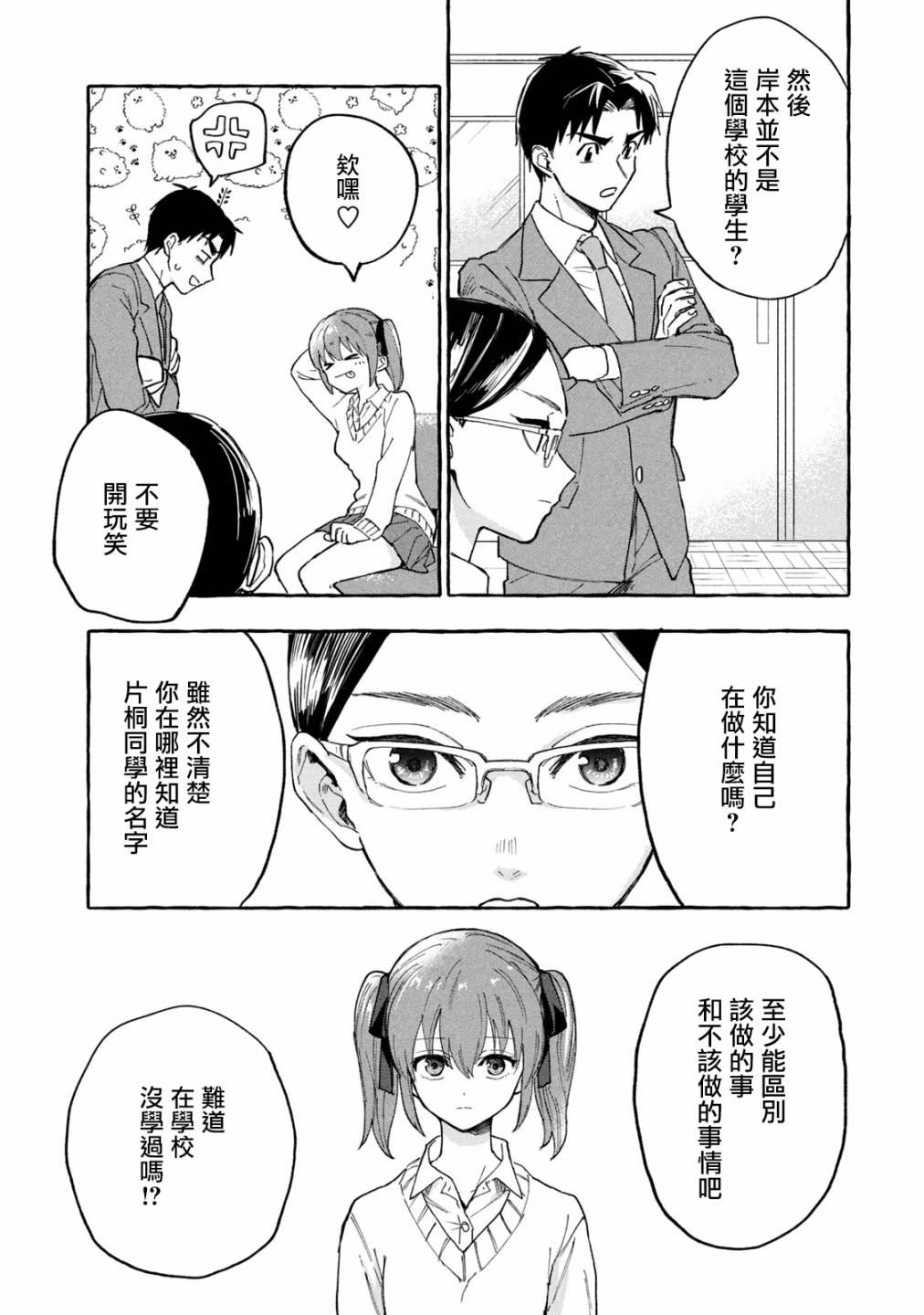 《死在我的裙下》漫画最新章节第5话免费下拉式在线观看章节第【3】张图片