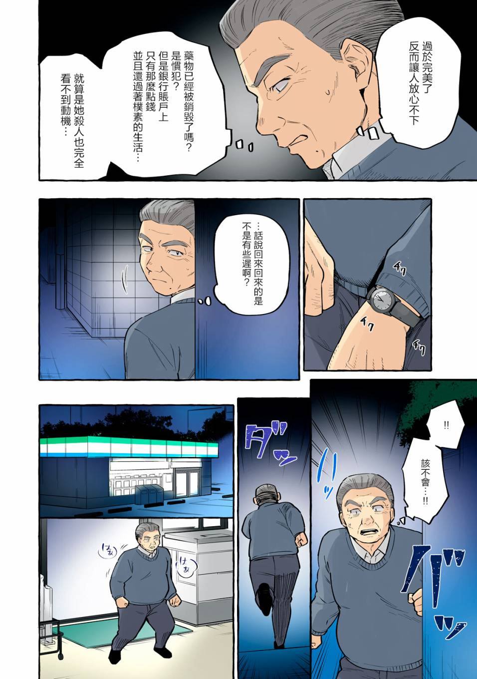 《死在我的裙下》漫画最新章节第19话免费下拉式在线观看章节第【8】张图片