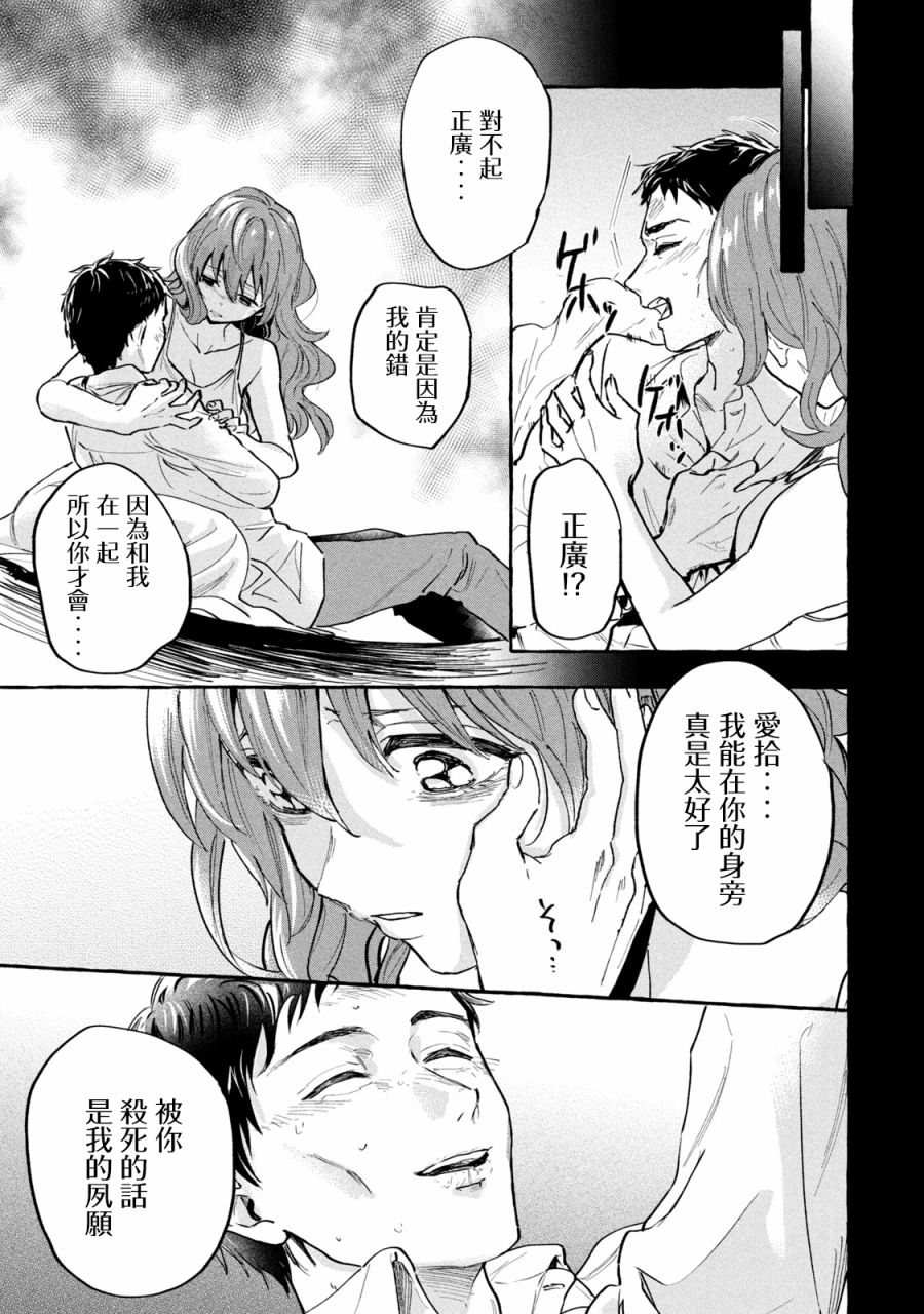 《死在我的裙下》漫画最新章节第9话免费下拉式在线观看章节第【9】张图片