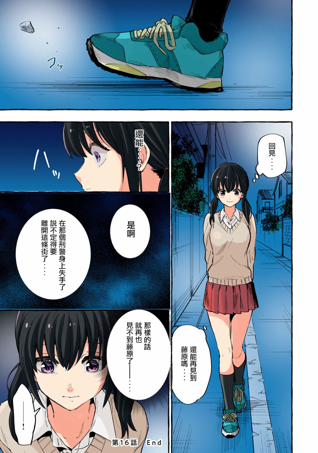 《死在我的裙下》漫画最新章节第16话免费下拉式在线观看章节第【11】张图片