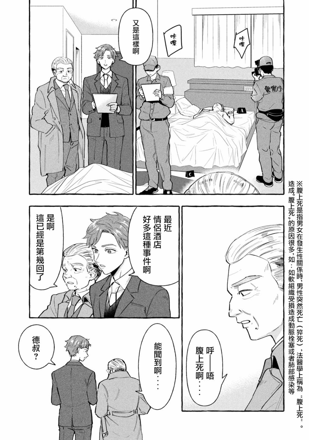 《死在我的裙下》漫画最新章节第10话免费下拉式在线观看章节第【13】张图片