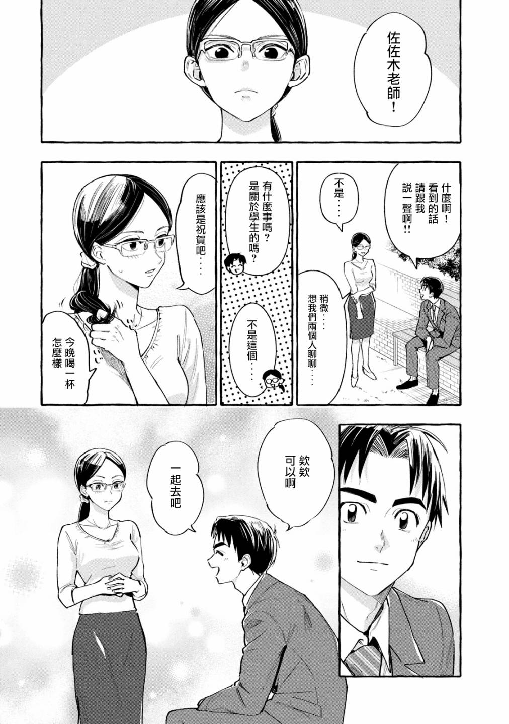 《死在我的裙下》漫画最新章节第10话免费下拉式在线观看章节第【8】张图片