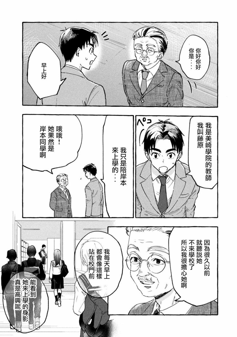 《死在我的裙下》漫画最新章节第8话免费下拉式在线观看章节第【9】张图片