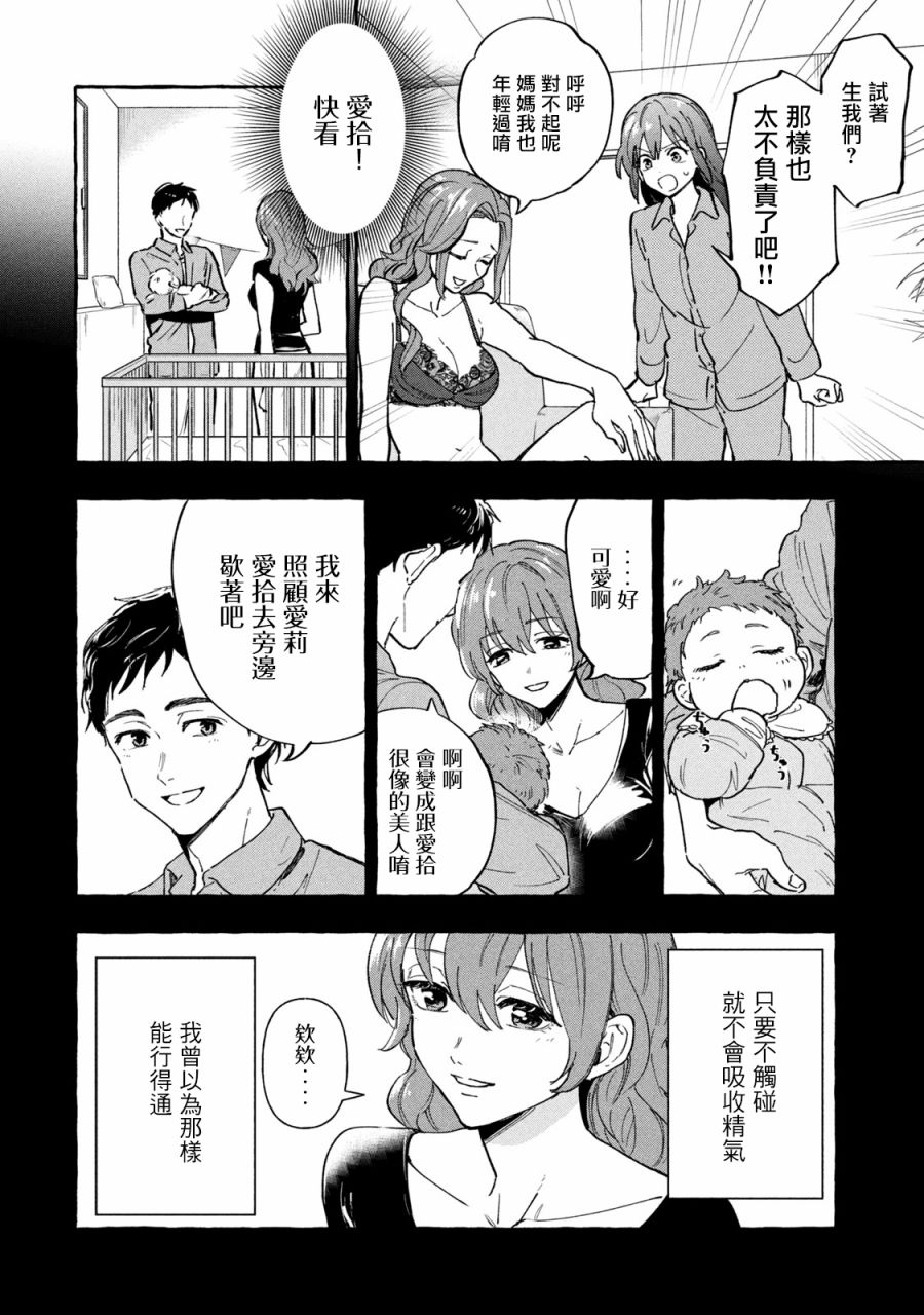 《死在我的裙下》漫画最新章节第9话免费下拉式在线观看章节第【8】张图片