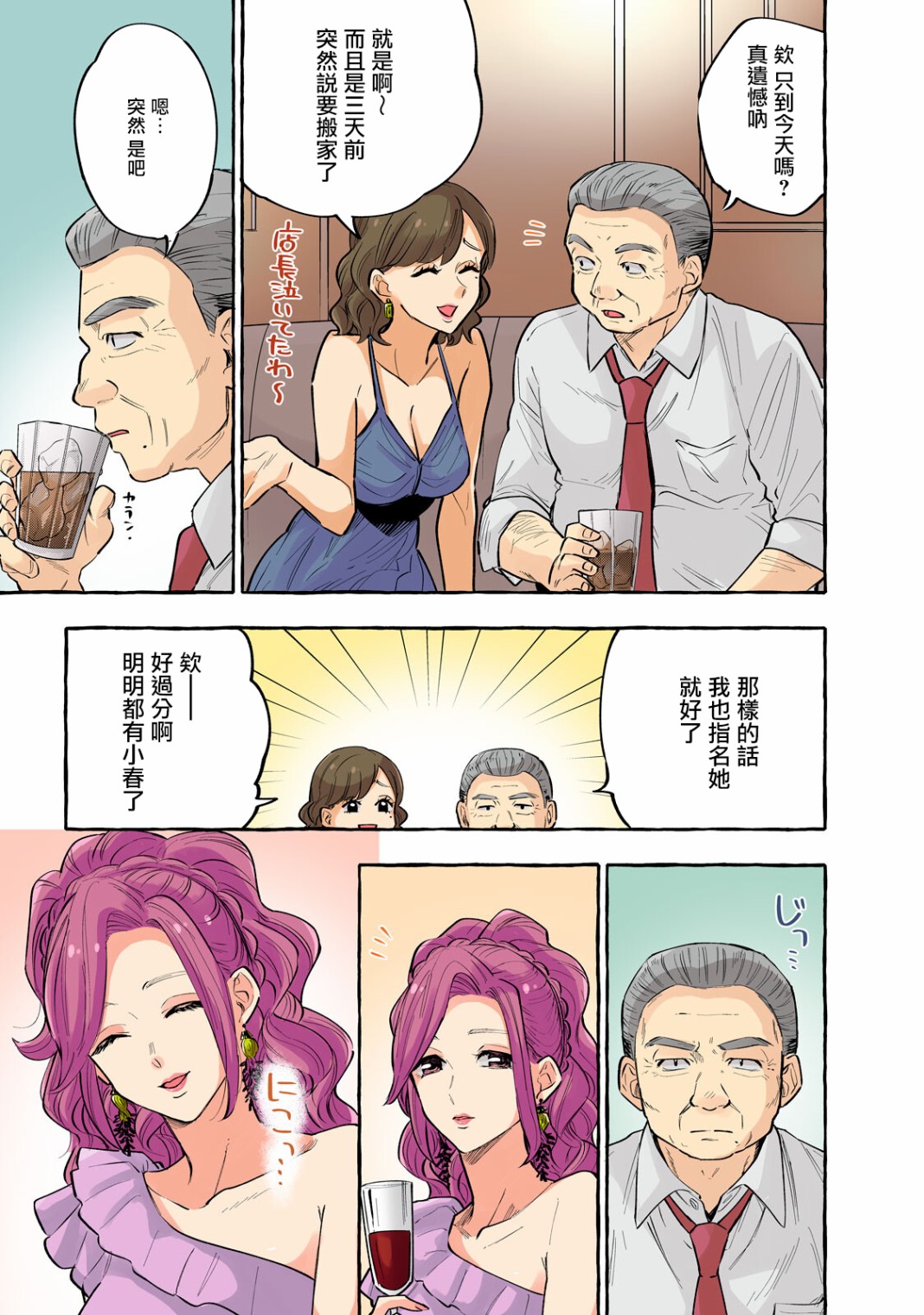 《死在我的裙下》漫画最新章节第18话免费下拉式在线观看章节第【3】张图片