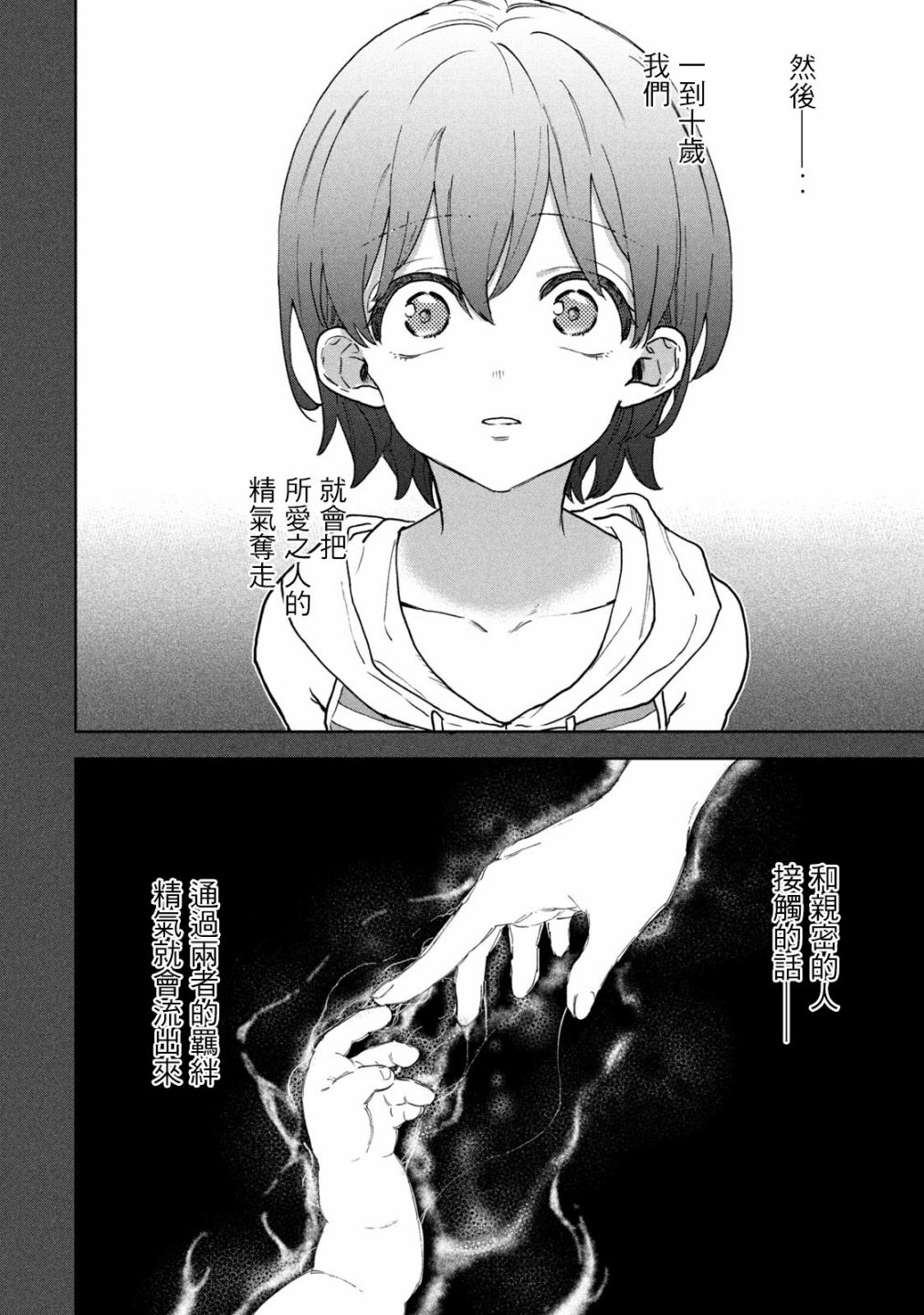 《死在我的裙下》漫画最新章节第2话免费下拉式在线观看章节第【3】张图片