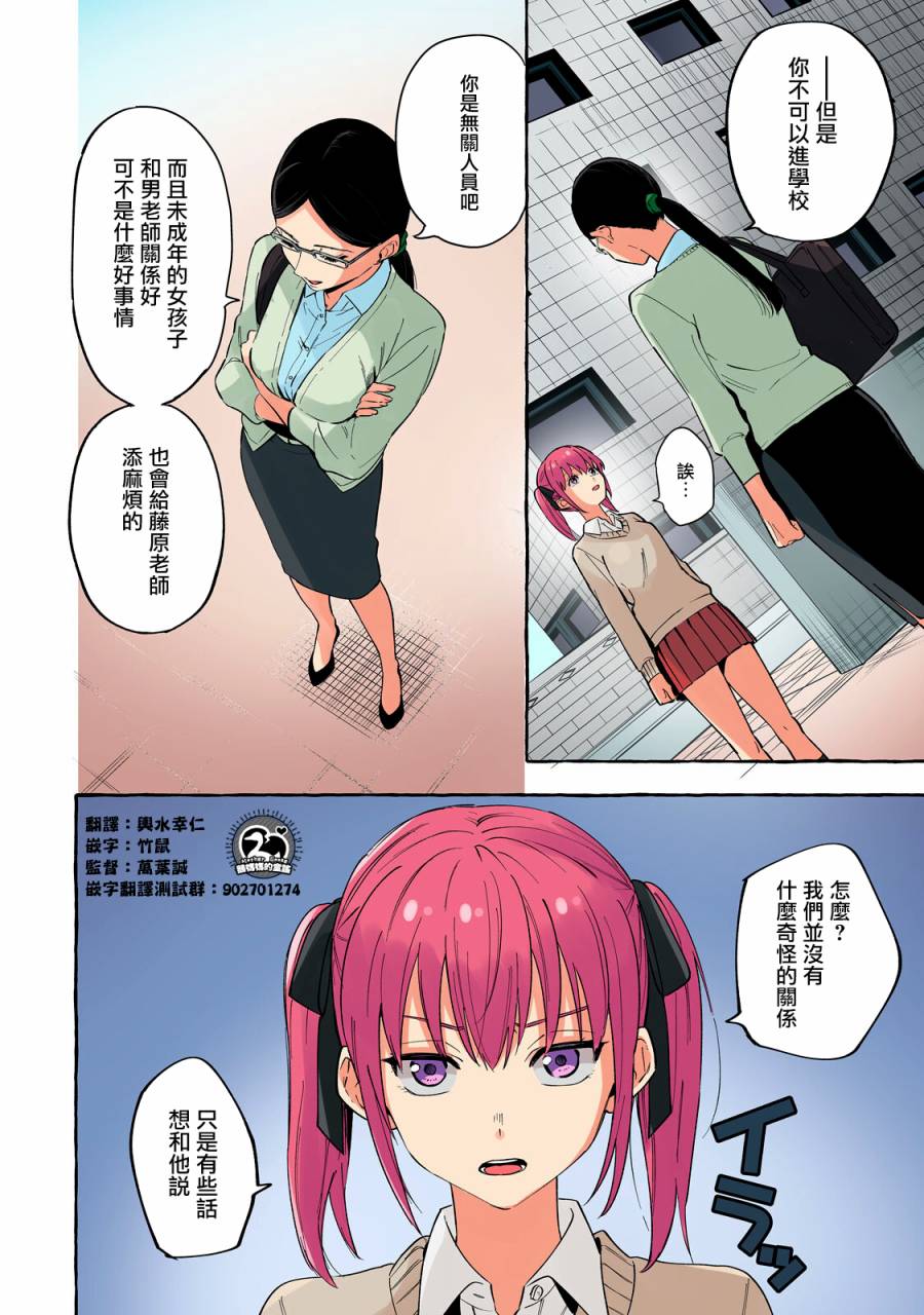 《死在我的裙下》漫画最新章节第23话免费下拉式在线观看章节第【4】张图片