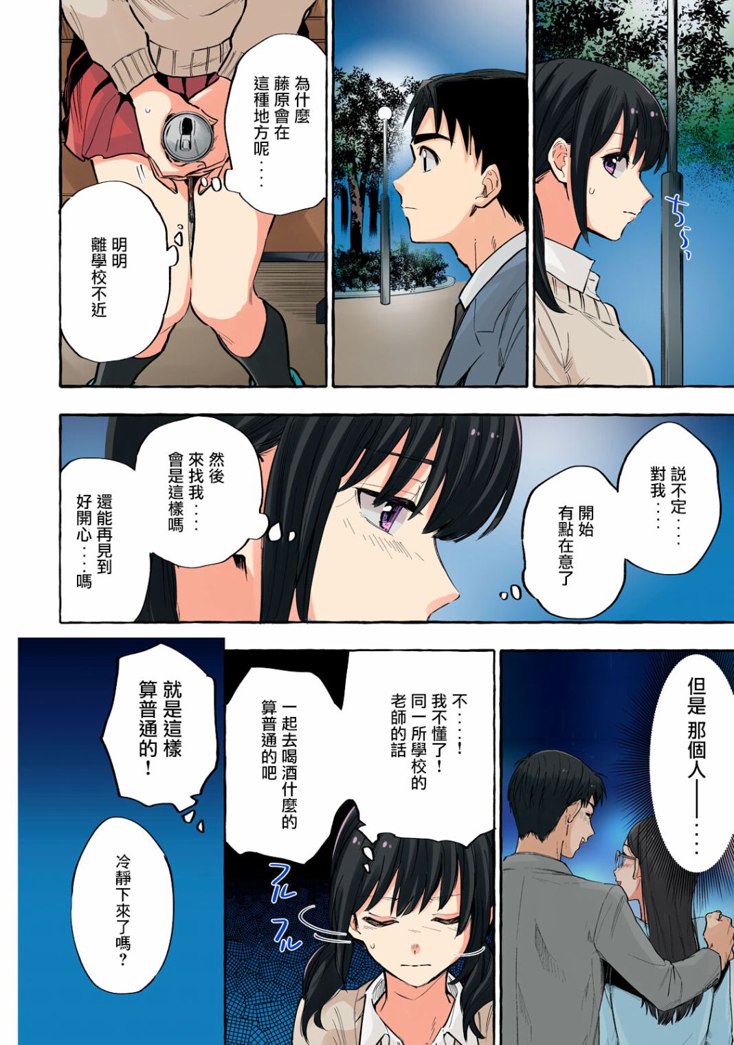 《死在我的裙下》漫画最新章节第16话免费下拉式在线观看章节第【2】张图片