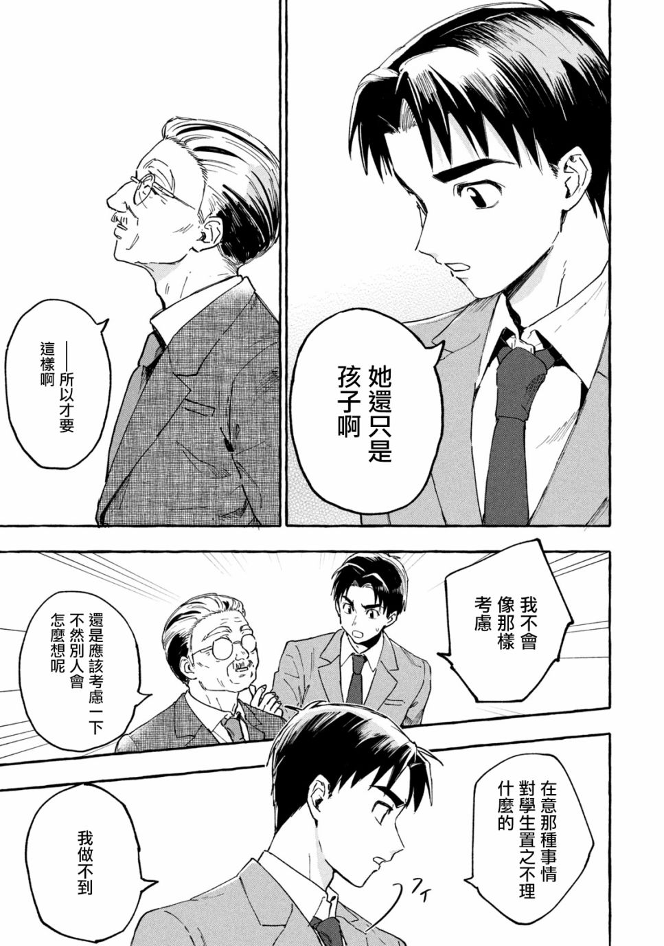 《死在我的裙下》漫画最新章节第8话免费下拉式在线观看章节第【11】张图片