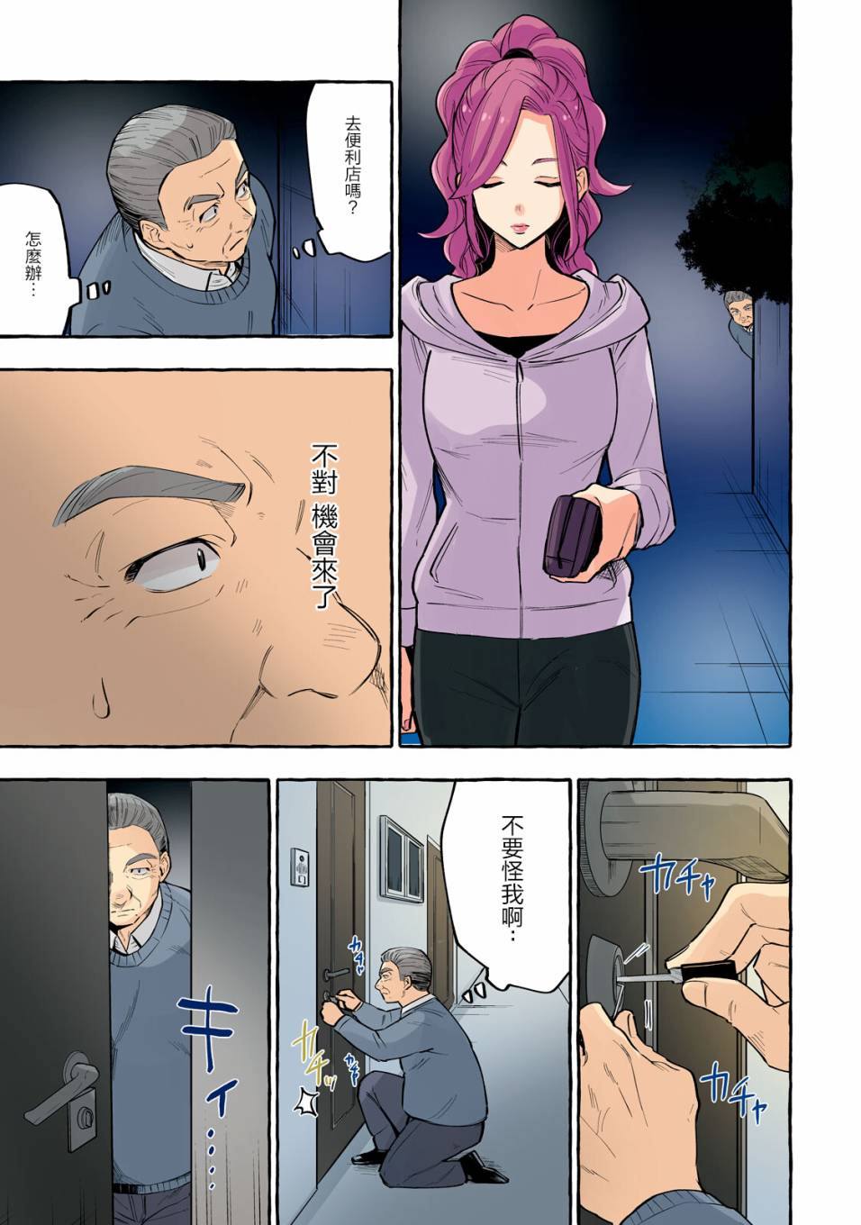 《死在我的裙下》漫画最新章节第19话免费下拉式在线观看章节第【5】张图片