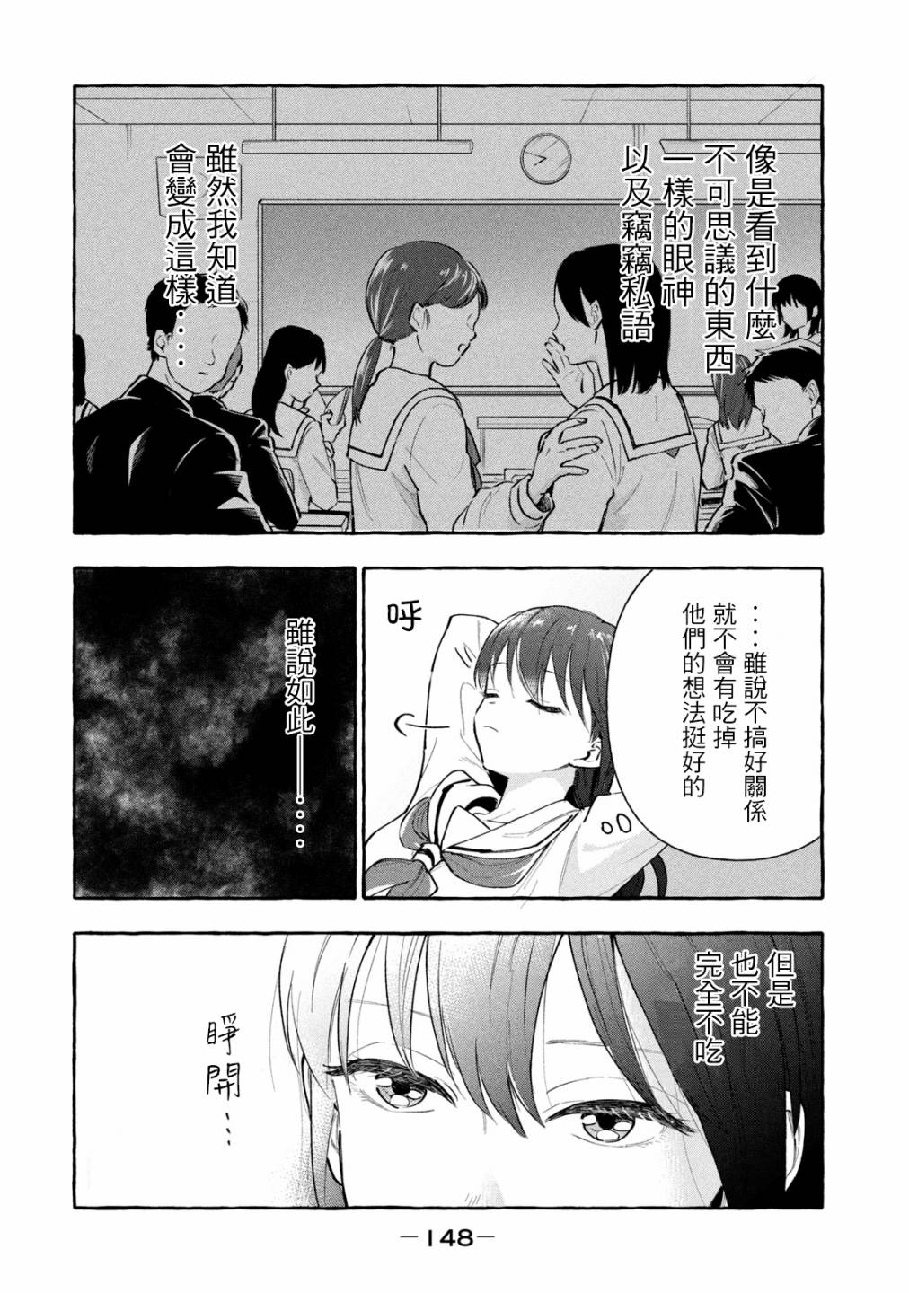 《死在我的裙下》漫画最新章节第10话免费下拉式在线观看章节第【10】张图片