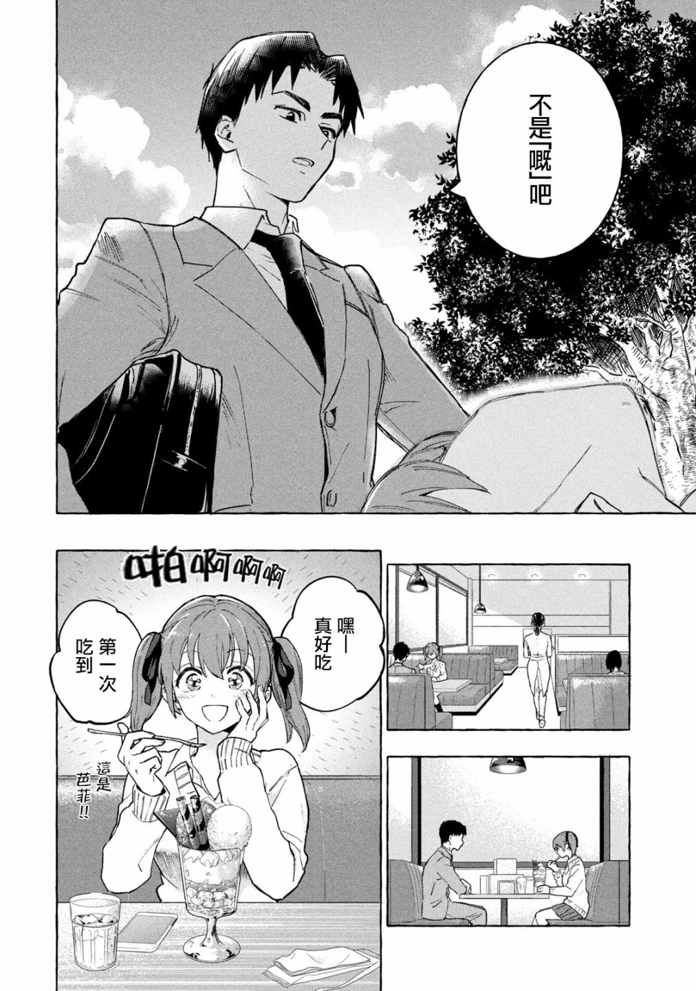 《死在我的裙下》漫画最新章节第2话免费下拉式在线观看章节第【9】张图片