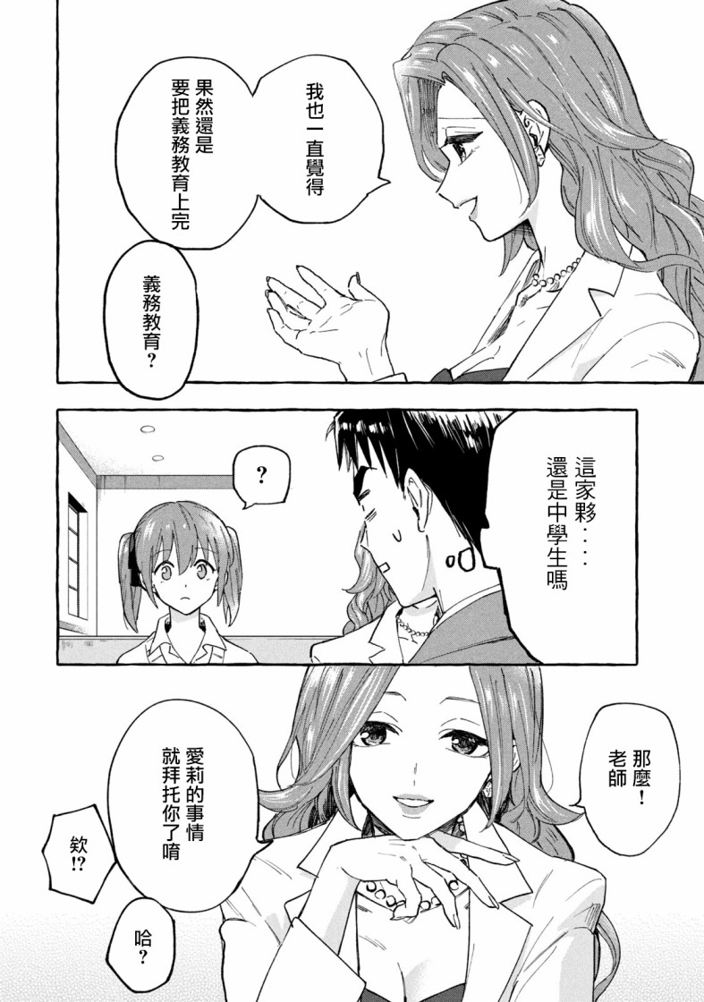 《死在我的裙下》漫画最新章节第7话免费下拉式在线观看章节第【6】张图片