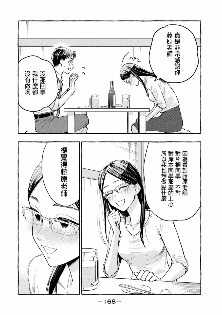 《死在我的裙下》漫画最新章节第12话免费下拉式在线观看章节第【4】张图片