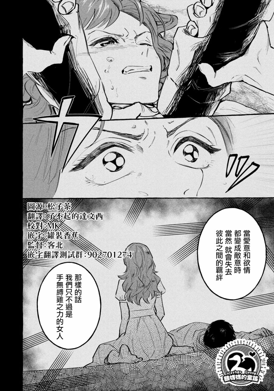 《死在我的裙下》漫画最新章节第9话免费下拉式在线观看章节第【4】张图片