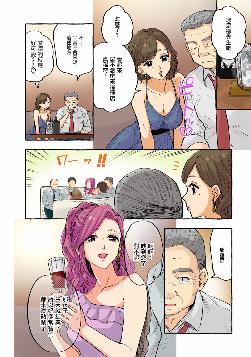 《死在我的裙下》漫画最新章节第18话免费下拉式在线观看章节第【2】张图片