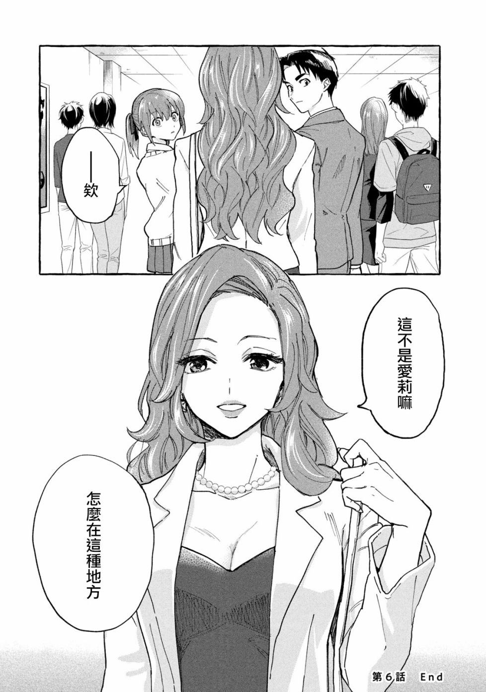 《死在我的裙下》漫画最新章节第6话免费下拉式在线观看章节第【12】张图片