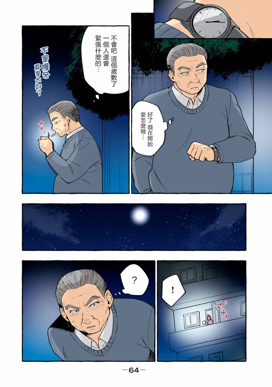 《死在我的裙下》漫画最新章节第19话免费下拉式在线观看章节第【4】张图片