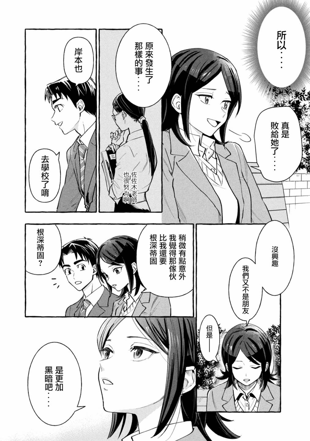 《死在我的裙下》漫画最新章节第10话免费下拉式在线观看章节第【6】张图片