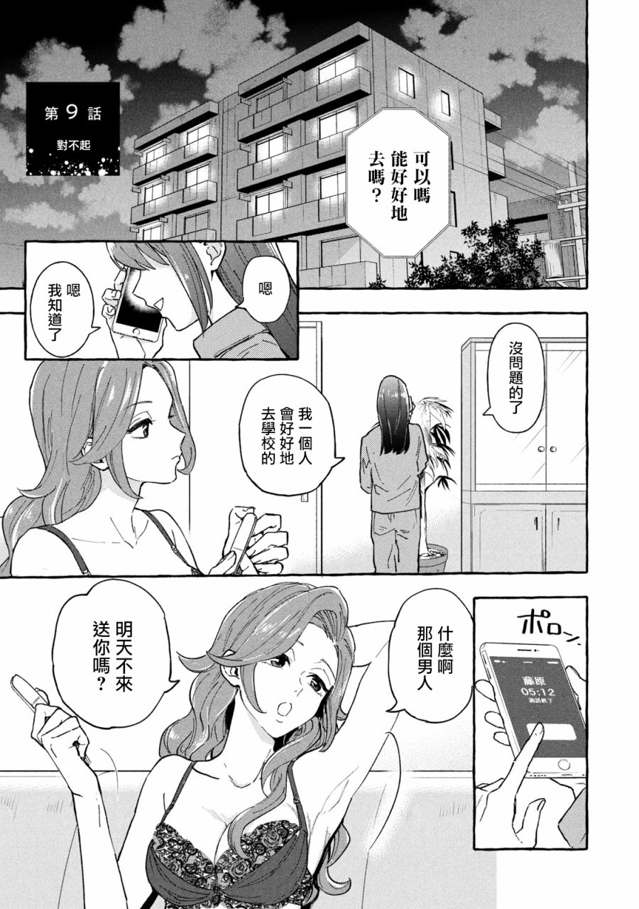 《死在我的裙下》漫画最新章节第9话免费下拉式在线观看章节第【1】张图片