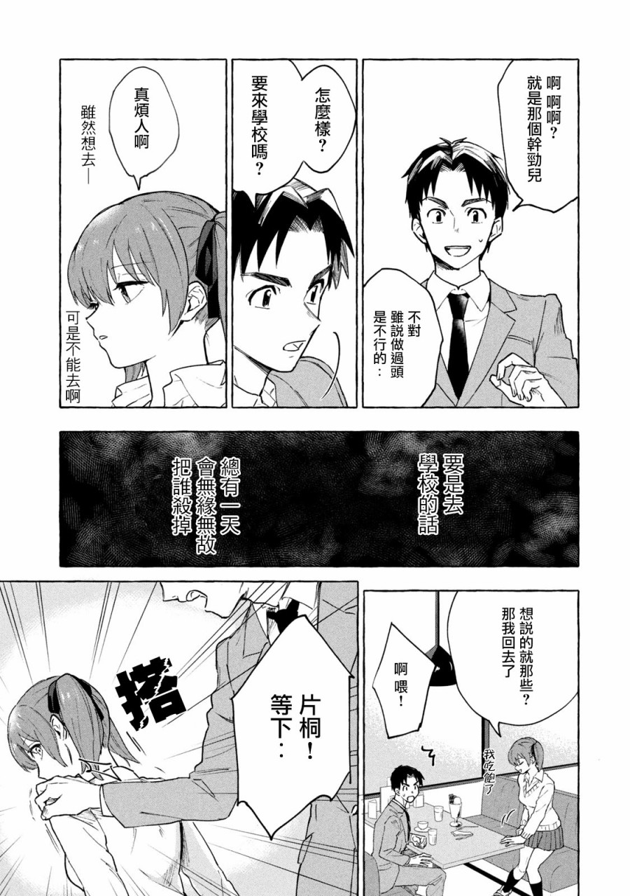 《死在我的裙下》漫画最新章节第3话免费下拉式在线观看章节第【3】张图片