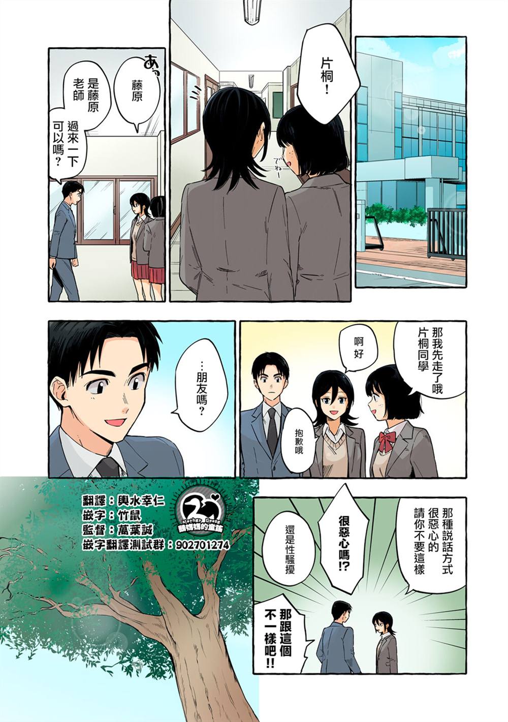 《死在我的裙下》漫画最新章节第20话免费下拉式在线观看章节第【5】张图片