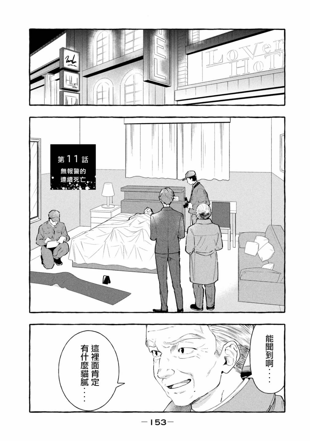 《死在我的裙下》漫画最新章节第11话免费下拉式在线观看章节第【1】张图片