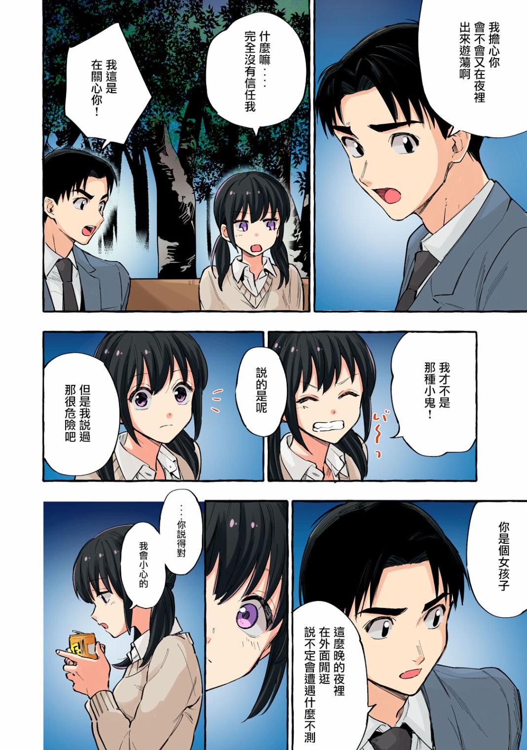 《死在我的裙下》漫画最新章节第16话免费下拉式在线观看章节第【6】张图片