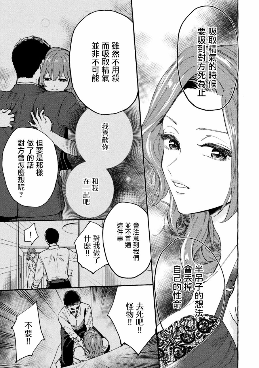 《死在我的裙下》漫画最新章节第9话免费下拉式在线观看章节第【3】张图片