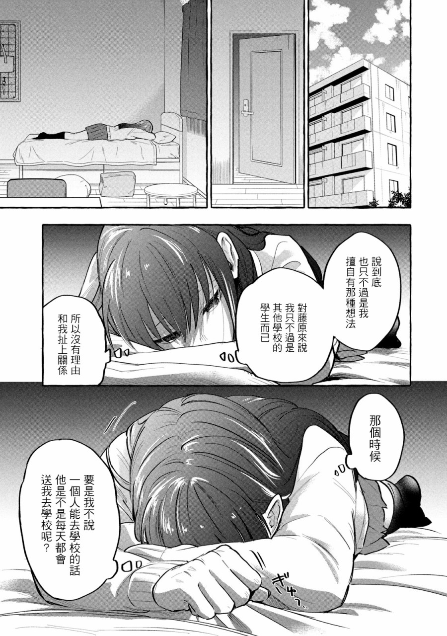 《死在我的裙下》漫画最新章节第13话免费下拉式在线观看章节第【11】张图片